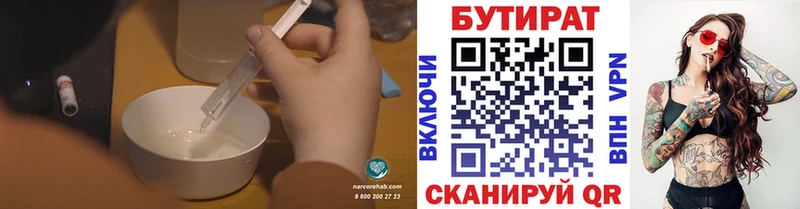 блэк спрут ссылки  Порхов  БУТИРАТ 99% 