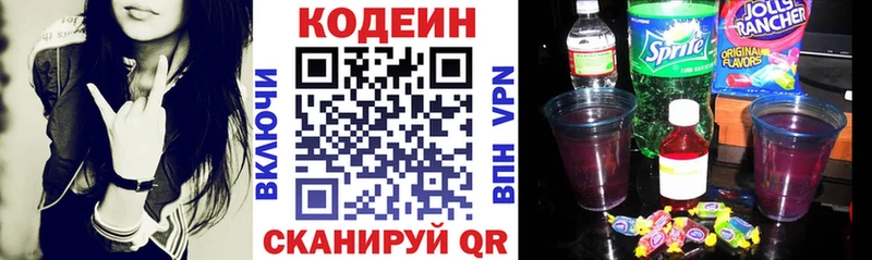 Кодеин Purple Drank  продажа наркотиков  Порхов 