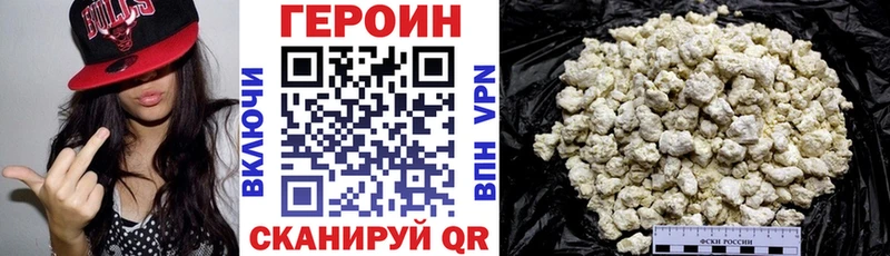 Героин VHQ  гидра как войти  Порхов 