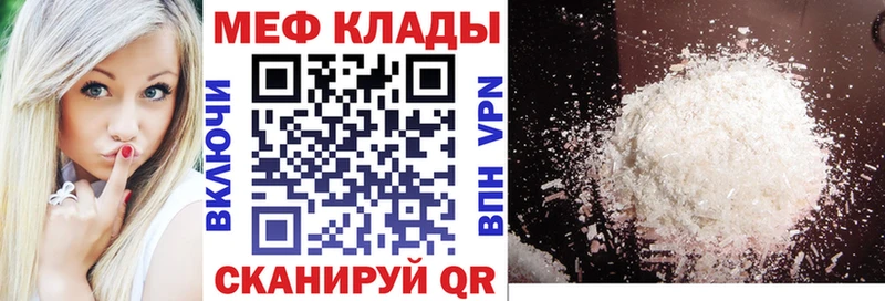 МЯУ-МЯУ mephedrone  Порхов 